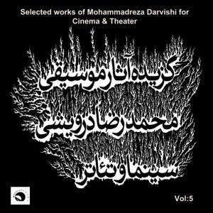 收聽Mohammadreza Darvishi的The Rice Sac I歌詞歌曲