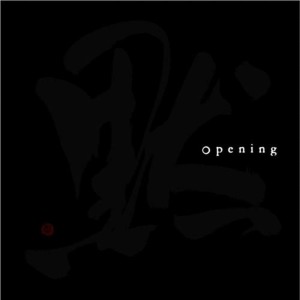 ดาวน์โหลดและฟังเพลง Recall พร้อมเนื้อเพลงจาก Opening