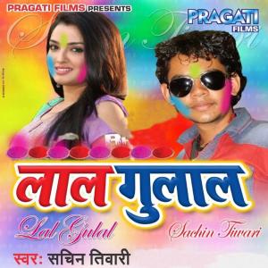 ดาวน์โหลดและฟังเพลง Hai Laika Hmke Rang พร้อมเนื้อเพลงจาก Sachin Tiwari
