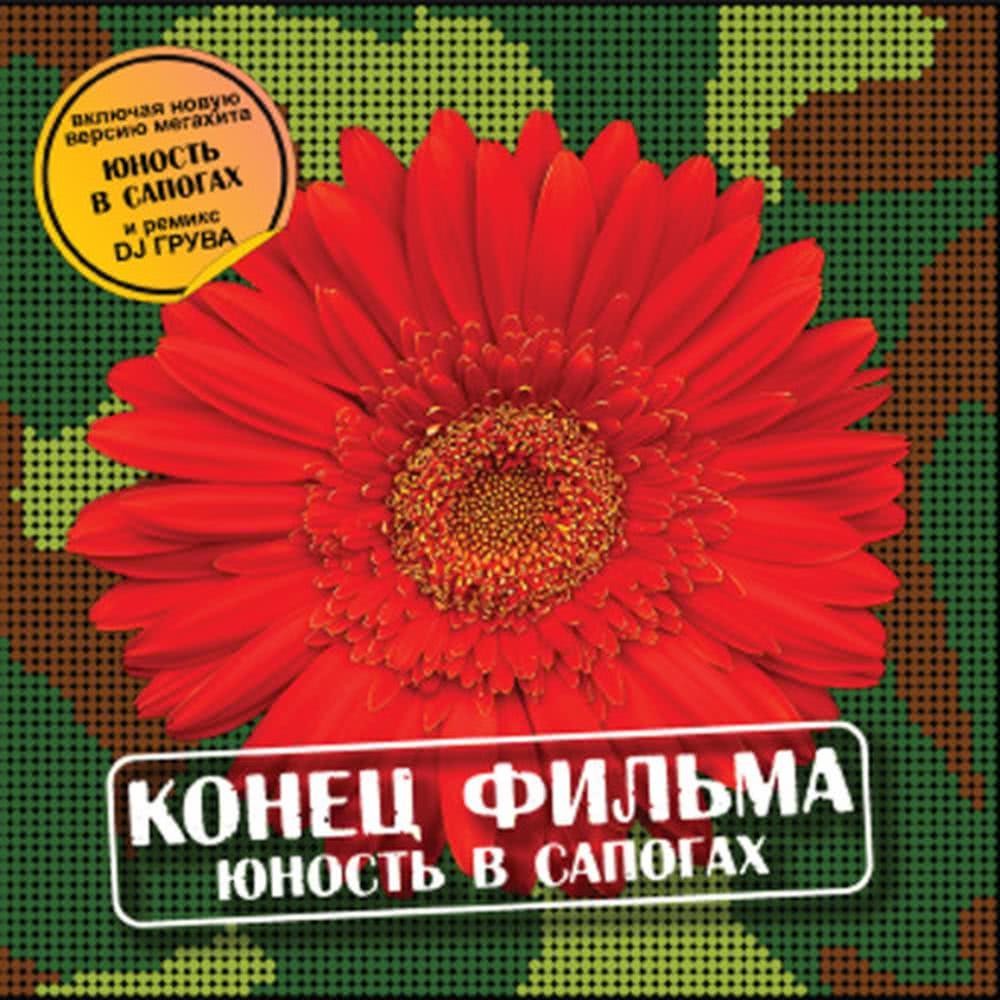 Далеко