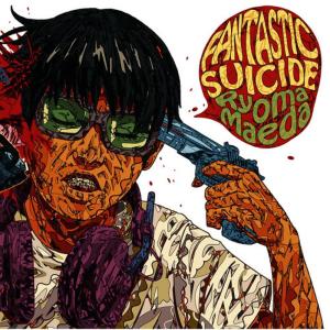 ดาวน์โหลดและฟังเพลง I Want To Your Joke พร้อมเนื้อเพลงจาก Ryoma Maeda