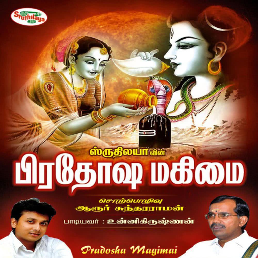 Prathosa Velaiyidhu
