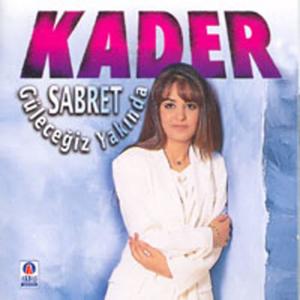 ดาวน์โหลดและฟังเพลง Anne พร้อมเนื้อเพลงจาก Kader