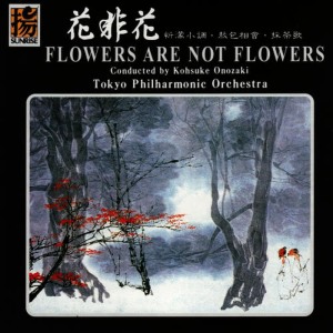 收聽Tokyo Philharmonic Orchestra的Red Bean Song歌詞歌曲