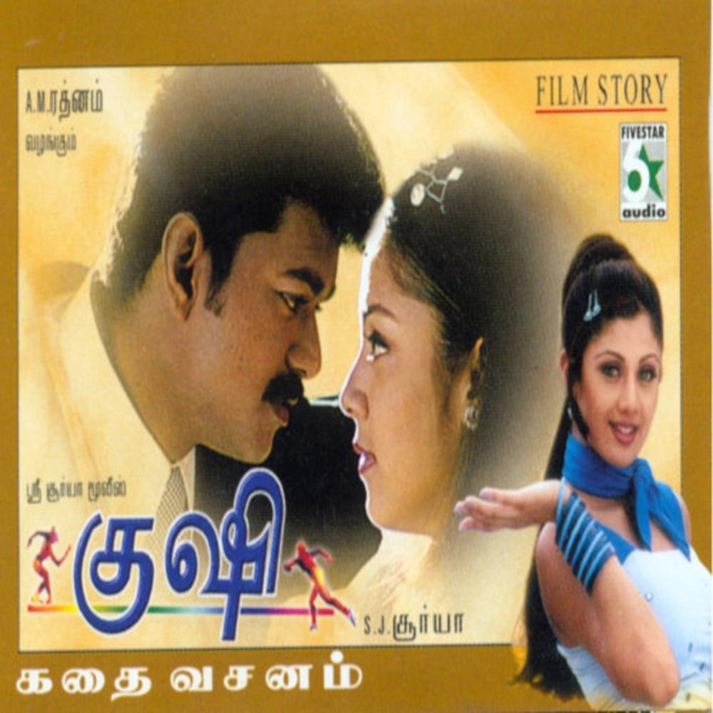 Kushi Film Story Dialogue Part 4