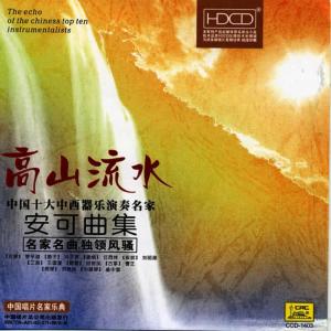 收聽何樹鳳的彝族舞曲歌詞歌曲