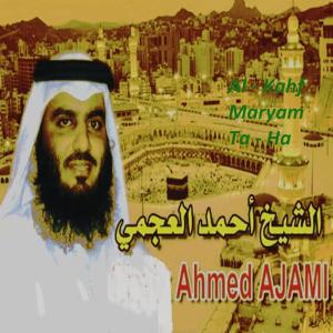 收聽Sheikh Ahmed Al Ajmi的Al - Kahf(La caverne)歌詞歌曲