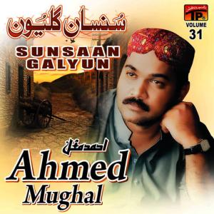 收聽Ahmed Mughal的Jinhen Ki Chahion歌詞歌曲