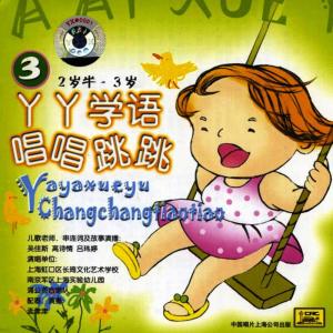 收聽Various Artists的Panda歌詞歌曲