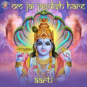 ดาวน์โหลดและฟังเพลง Om Jai Jagdish Hare พร้อมเนื้อเพลงจาก Sanjivani Bhelande