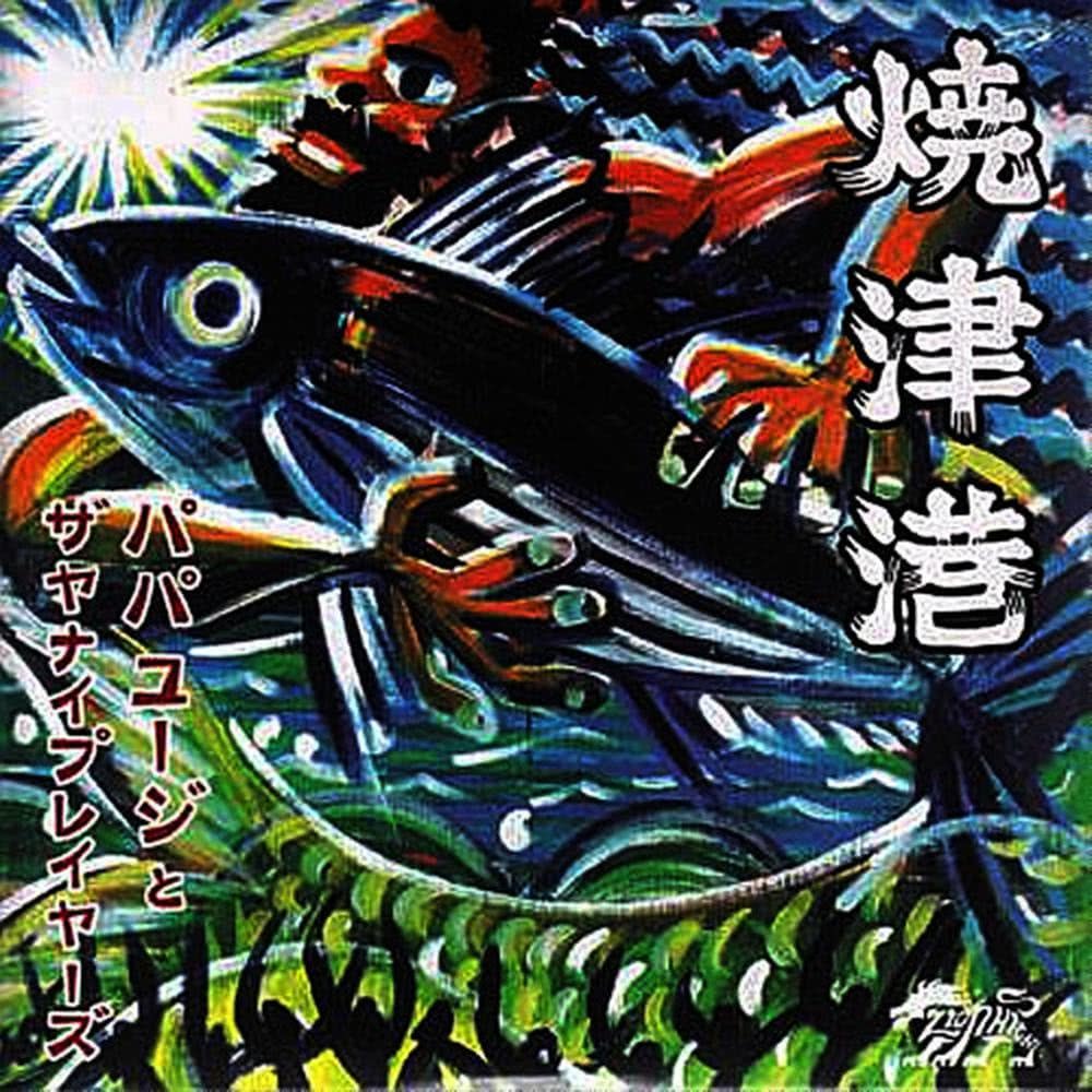 Yaezuko (Utattekuryou Mix)