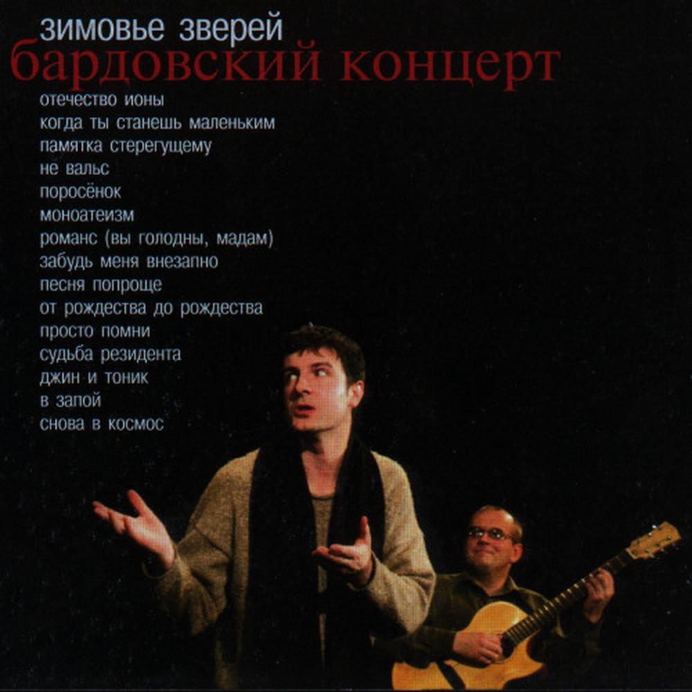 Snova v Kosmos (Снова в Космос)Посторонний (сторона Б)