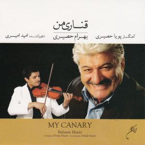 ดาวน์โหลดและฟังเพลง Ghanari-e-Man พร้อมเนื้อเพลงจาก Bahram Hasiri