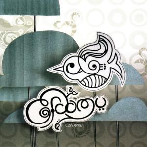 ดาวน์โหลดและฟังเพลง Por Um Triz พร้อมเนื้อเพลงจาก Cof Damu