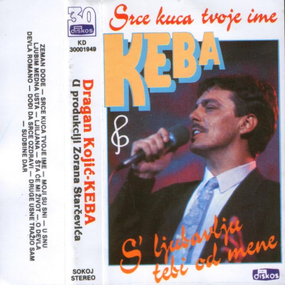 Sudbine Dar (Karaoke)