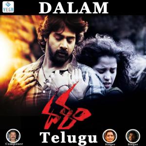 Listen to Ikkadi Nundi Ekkadi Dhakaa song with lyrics from Group Star