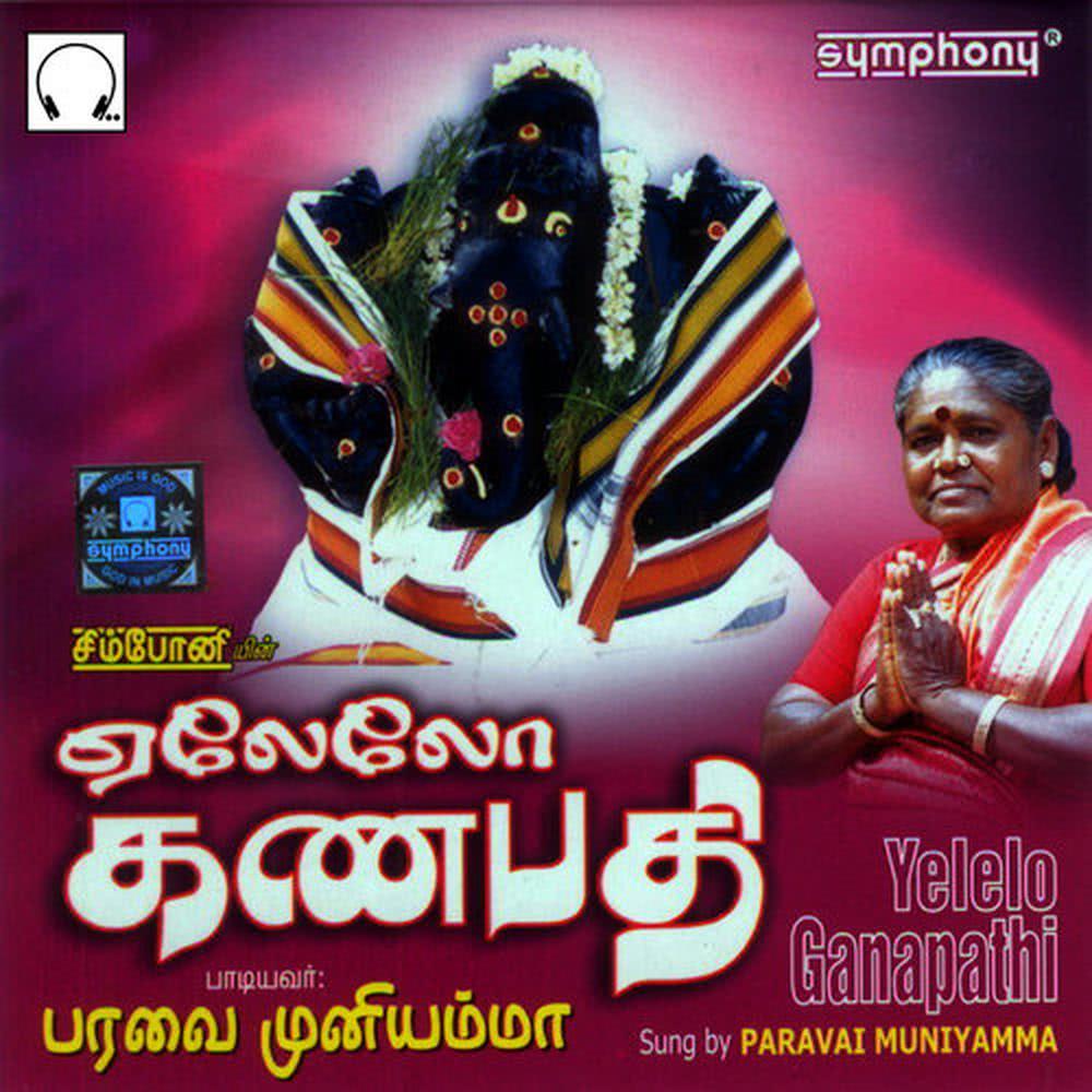 Munthi Munthi Nayaganae, Pt. 2