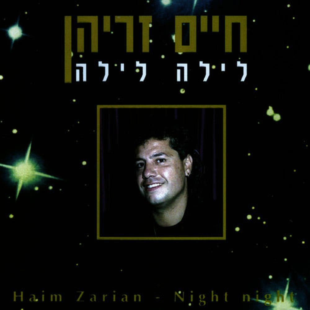 נחמה