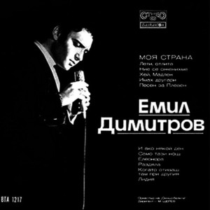 ดาวน์โหลดและฟังเพลง I Ako Niakoi Den(If Someday) พร้อมเนื้อเพลงจาก Emil Dimitrov
