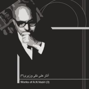 ดาวน์โหลดและฟังเพลง Dokhtarak-e-Joolideh พร้อมเนื้อเพลงจาก Ali Naghi Vaziri