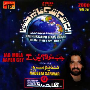 ดาวน์โหลดและฟังเพลง Ya Wajihan พร้อมเนื้อเพลงจาก Nadeem Sarwar