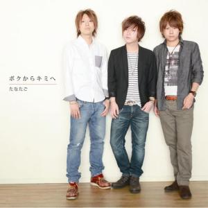 收聽Tanatago的Hikari歌詞歌曲