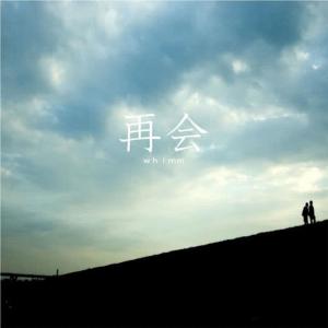 收聽Whim的Saikai歌詞歌曲