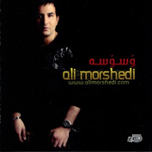 ดาวน์โหลดและฟังเพลง Roya พร้อมเนื้อเพลงจาก Ali Morshedi
