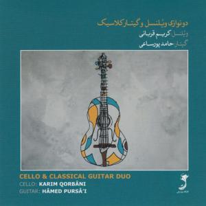 收聽Karim Qorbani的La Reine de Saba歌詞歌曲