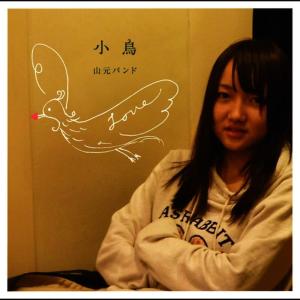 ดาวน์โหลดและฟังเพลง MAFUYUNOKAZENONAKA พร้อมเนื้อเพลงจาก Yamamoto Band