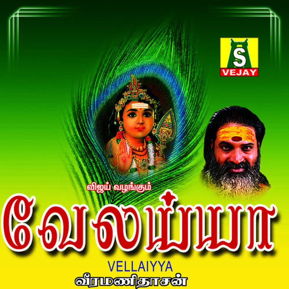 Palanimalai