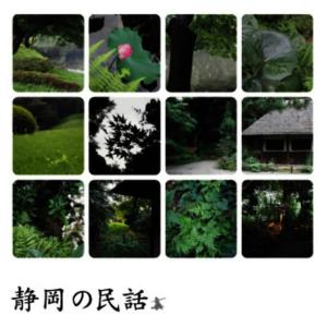 ดาวน์โหลดและฟังเพลง Nekozuka พร้อมเนื้อเพลงจาก Nihon No Minwa
