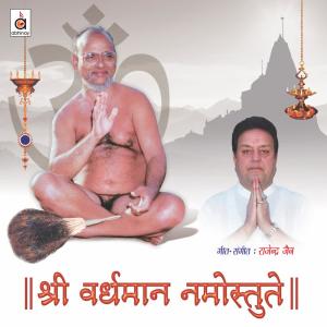 Dengarkan Jeene Ki Raah Dikhaao Ji lagu dari Rajendra Jain dengan lirik