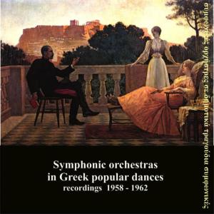收聽Athens Symphonic Orchestra的Wedding Serenade - Wedding Feast歌詞歌曲