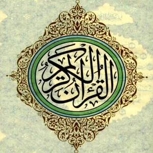 Mustafa Raad al Azzawi的專輯The Holy Quran - Le Saint Coran, Vol 7