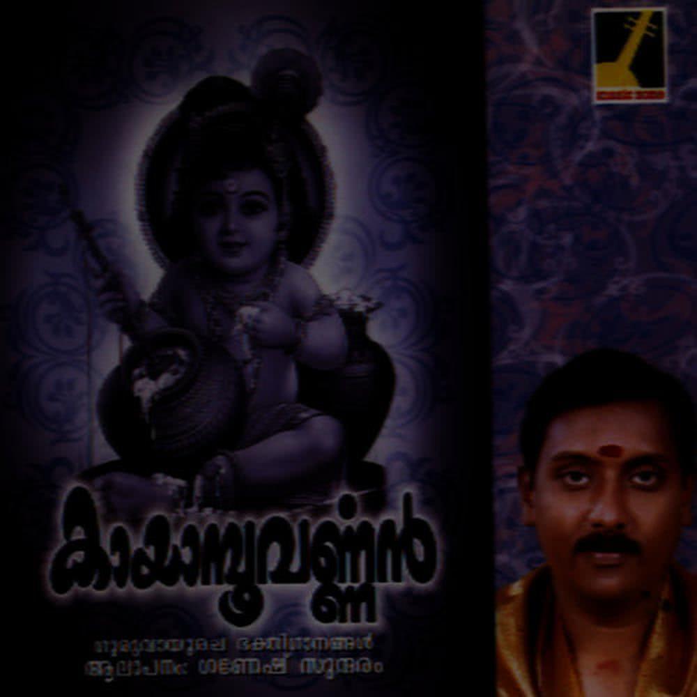 shyamakomala