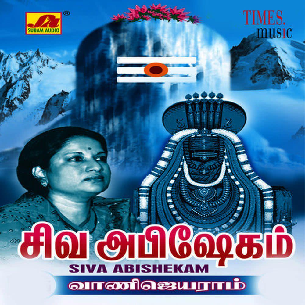 Abhishegam