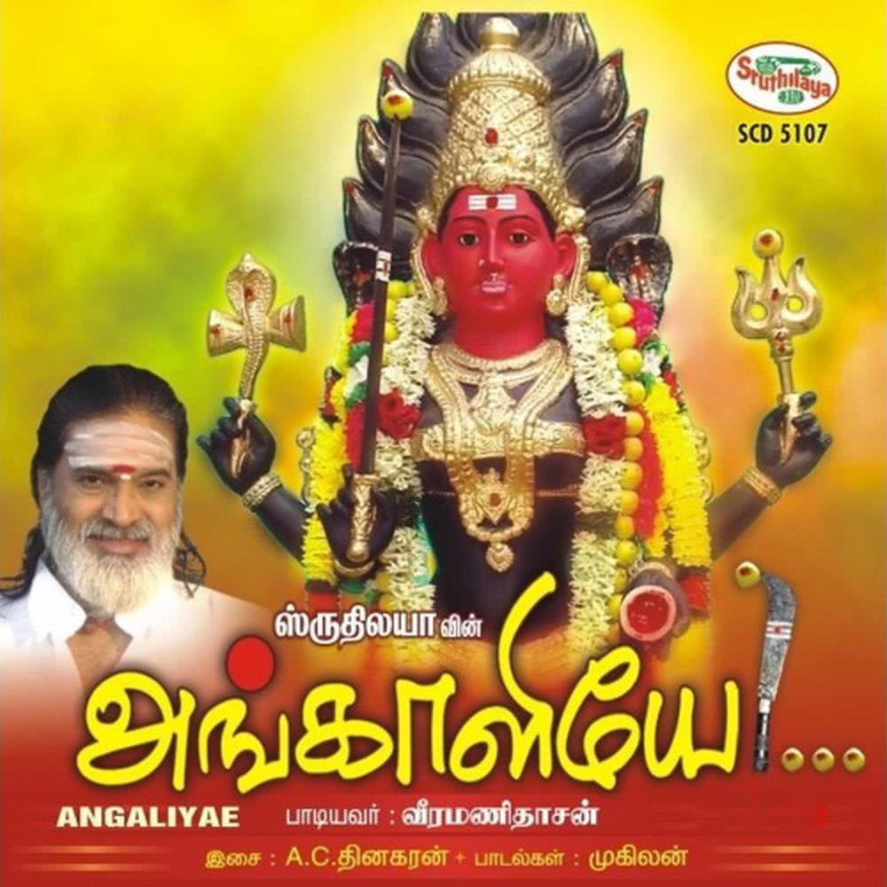 Annamalai Chendru