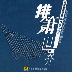 收聽Pan Di的Yesterday Once More歌詞歌曲