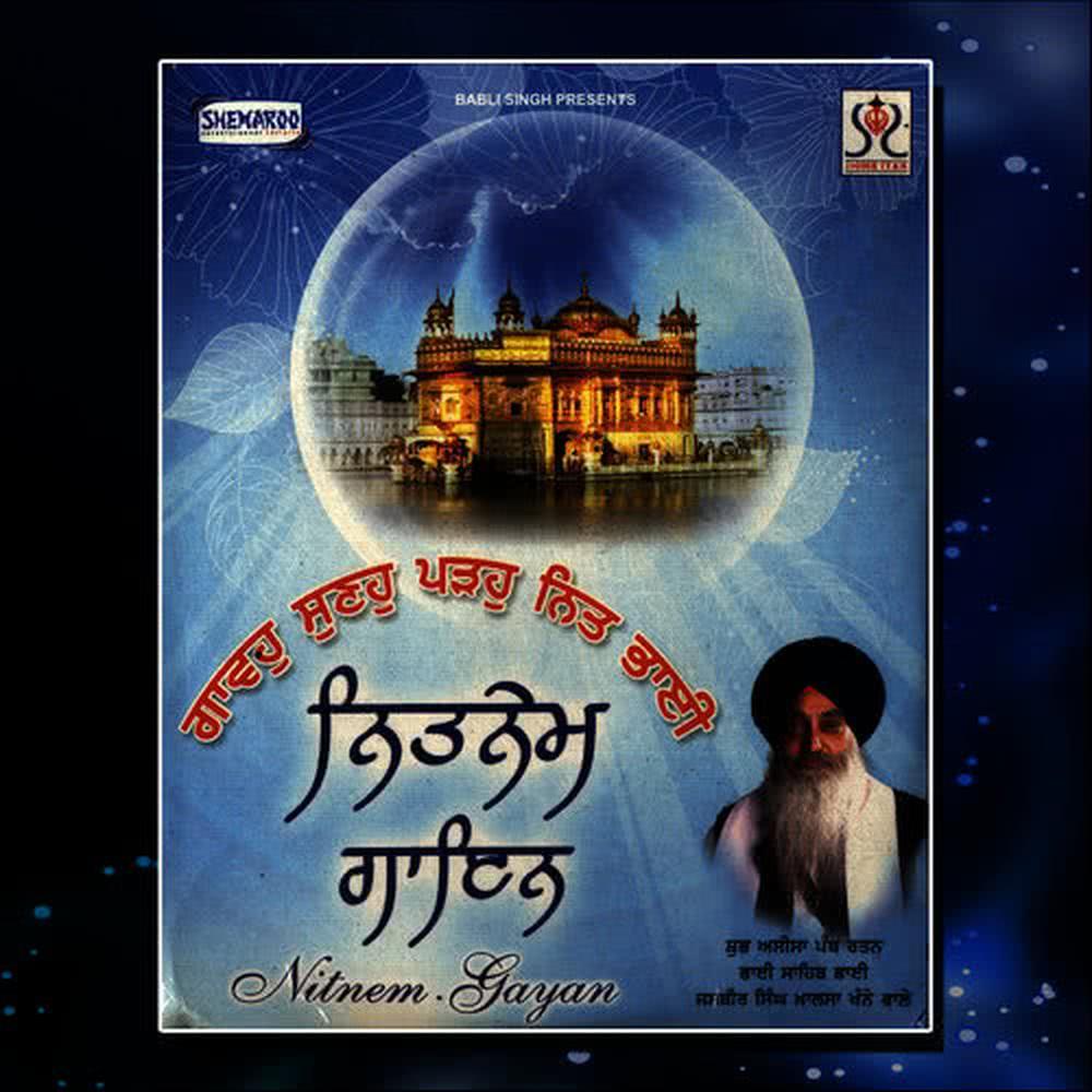 Bhagavathee Shandh