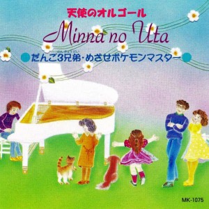 ดาวน์โหลดและฟังเพลง Kuro Neko No Tango พร้อมเนื้อเพลงจาก Angel's Music Box