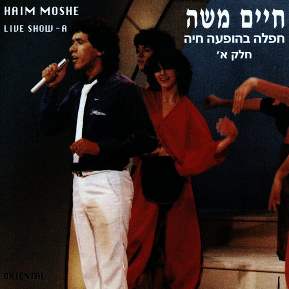 מחרוזת: הכניסיני תחת כנפך