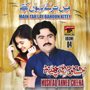 ดาวน์โหลดและฟังเพลง Malanga Naal Yaari พร้อมเนื้อเพลงจาก Mushtaq Ahmed Cheena