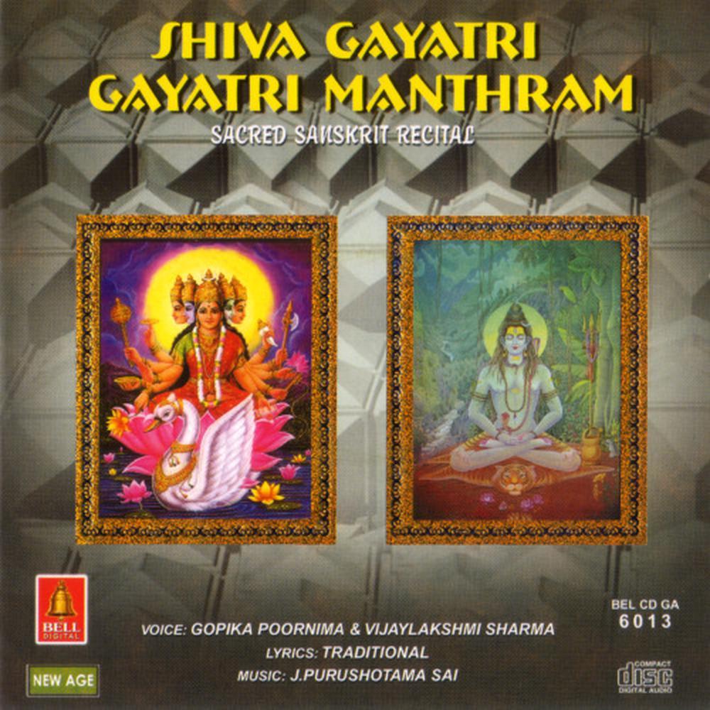 Gayatri Manthram