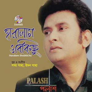 Listen to Shono Go Alal Dulal song with lyrics from Palash