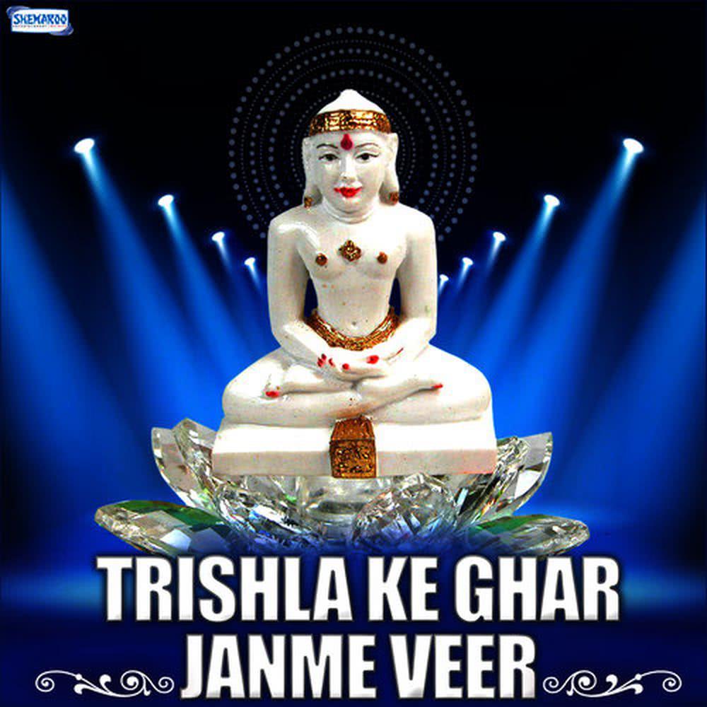 Trishla Ke Ghar Janme Veer, Pt. 2