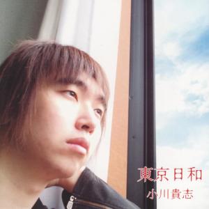 อัลบัม Toukyoubiyori ศิลปิน Ogawa Takashi