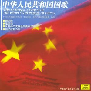 收聽Chopin----[replace by 16381]的Ode To The Motherland歌詞歌曲