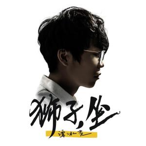 收听小贱的旅行歌词歌曲