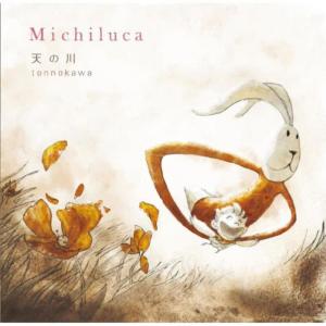 ดาวน์โหลดและฟังเพลง 天の川 (Instrumental) พร้อมเนื้อเพลงจาก Michiluca